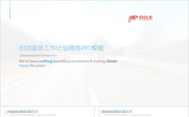 2019极简风蓝色笔刷工作计划商务通用PPT模板缩略图