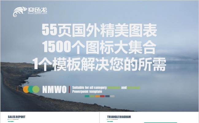 500个矢量图标大集合PPT模板缩略图