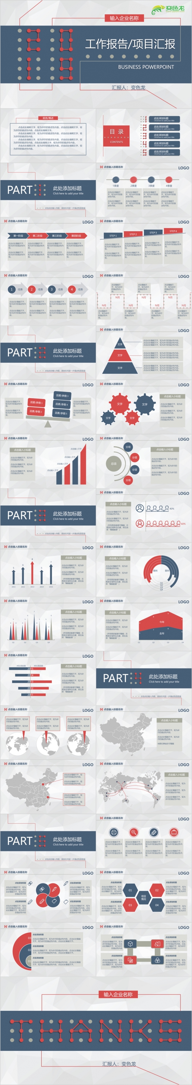 2019工作总结年终总结工作报告工作计划述职报告商务报告PPT模板