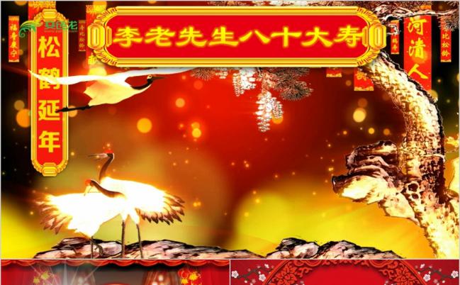 喜庆祝寿片头寿庆纪念册动态视频PPT模板缩略图