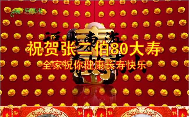  祝寿片头寿庆纪念册动画视频PPT模板缩略图