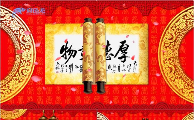 中国风卷轴展开红色大气PPT模板缩略图