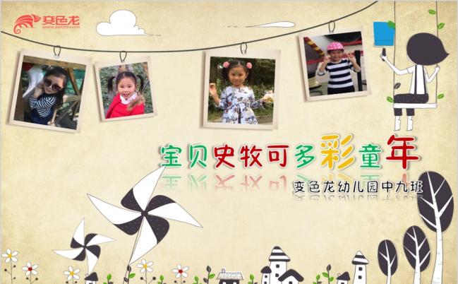 可爱卡通幼儿园成长档案动画动态ppt模板缩略图