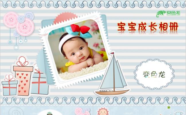 电子相册宝宝儿童生日贺卡成长档案PPT模板缩略图