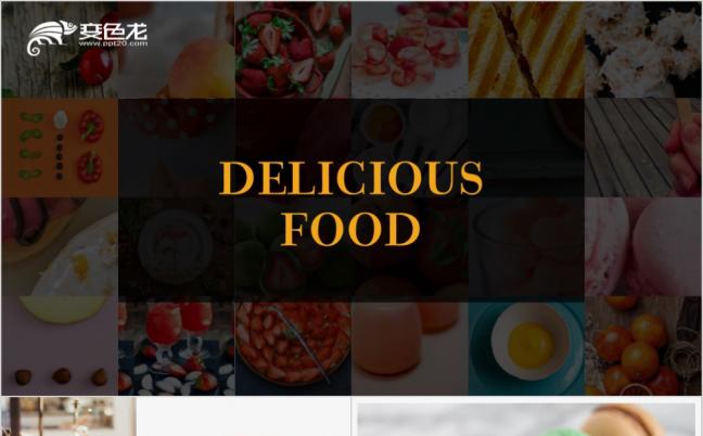 旅途中的美食旅游旅行食物PP模板缩略图