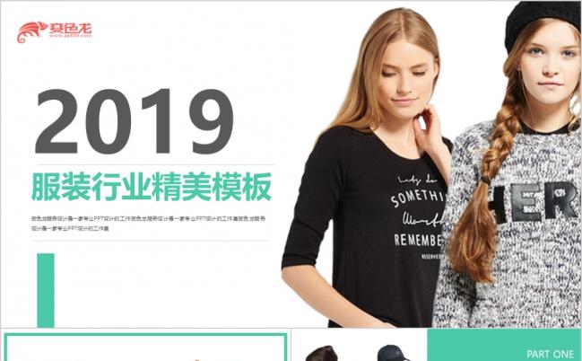 行业推广公司简介产品介绍项目计划书精美简约PPT模板缩略图