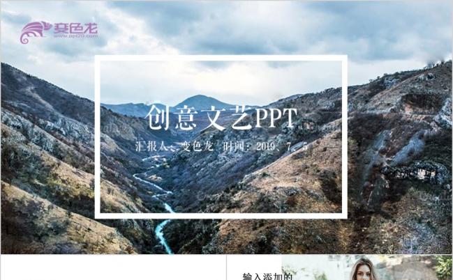 创意宏辉大气季度汇报年终商务汇报通用PPT模板缩略图