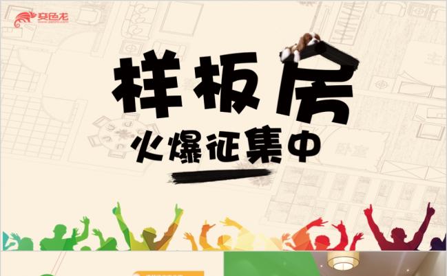 征集装修工程活动介绍案例图片展示装饰公司简介PPT模板缩略图