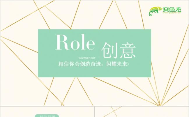 创意时尚工作总结工作汇报年终总结商务通用ppt模板缩略图