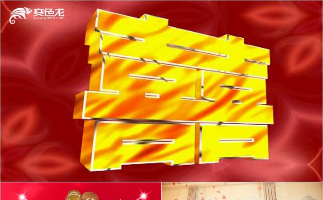 电子相册结婚典礼婚庆情侣爱情PPT模板缩略图