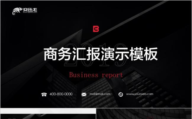 欧美商务风汇报演示深色系通用PPT模板缩略图