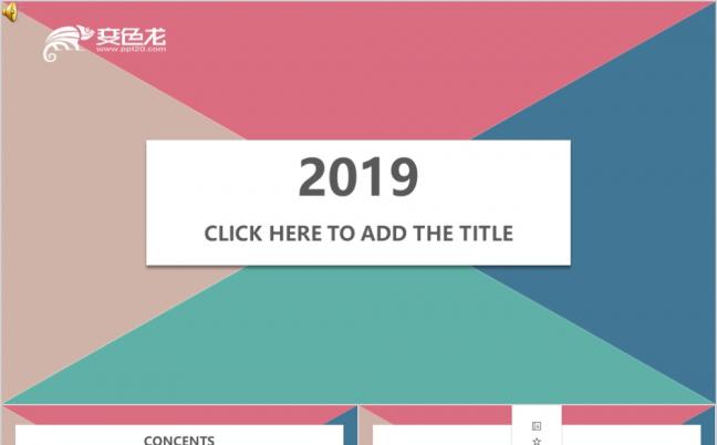 2019时尚简约风年终汇总经典PPT模板缩略图
