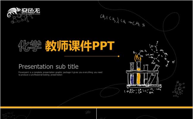 黑色手绘化学实验教育教学培训课件医学医疗工作PPT模板缩略图