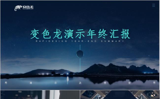 蓝色唯美星空实用年终工作汇报商务演示大气精美ppt模板缩略图