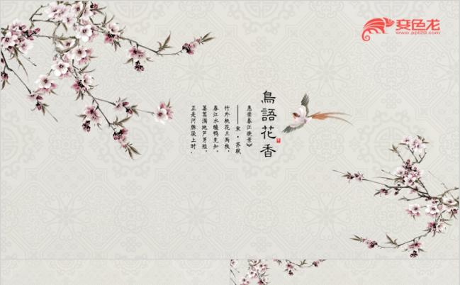 鸟语花香古香古色计划总结商务中国风ppt动态缩略图