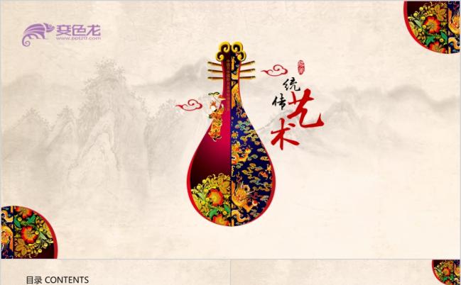 动态古香古色中国风传统艺术古琴古筝ppt模板缩略图