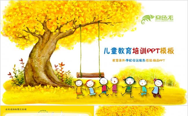 金色简笔儿童教育培训会议总结汇报教师说课通用PPT模板缩略图