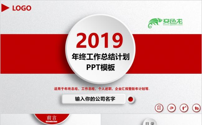 商务通用工作总结汇报新年计划简约大气精美PPT模板缩略图
