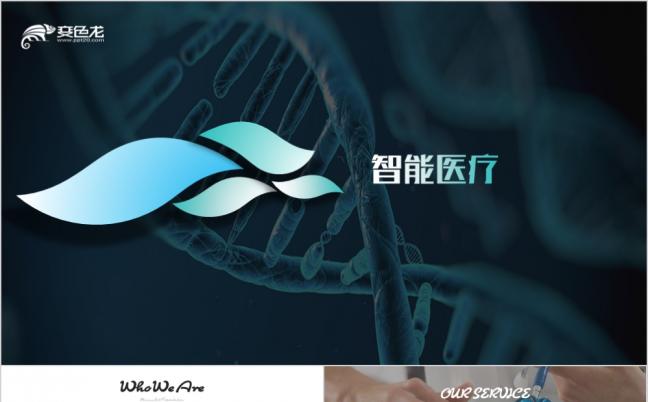 智能医疗医院医学医药学术报告DNAPPT模板缩略图