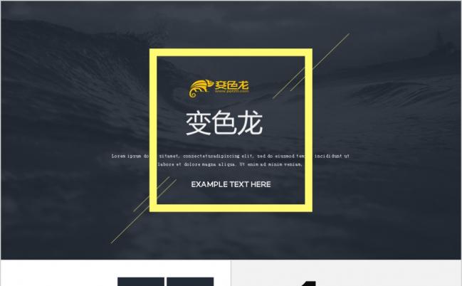 黄黑配色欧美商务风公司简介宣传PPT模板缩略图