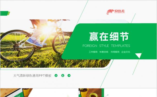 工作报告工作总结述职报告大学生毕业答辩年度总结大气活泼PPT模板缩略图