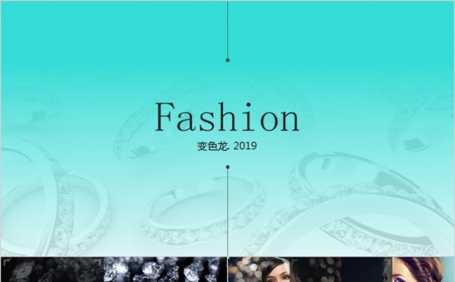 艺术蒂芙尼Tiffany珠宝婚纱商业计划书唯美ppt模板缩略图
