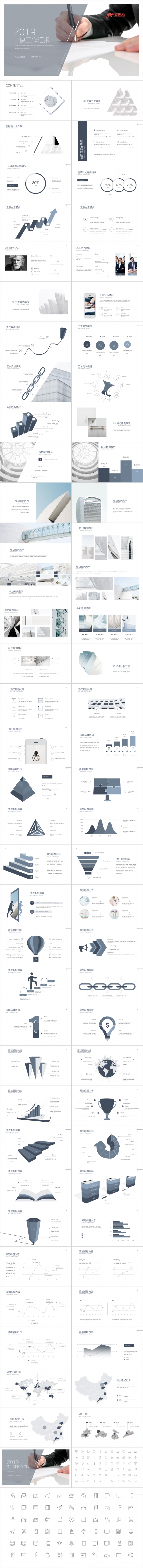 2019工作计划述职报告年终汇报年终总结工作汇报灰色简约PPT模板