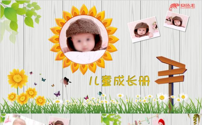 可爱清新宝宝童年幼儿园儿童成长档案纪念册电子相册PPT模板缩略图