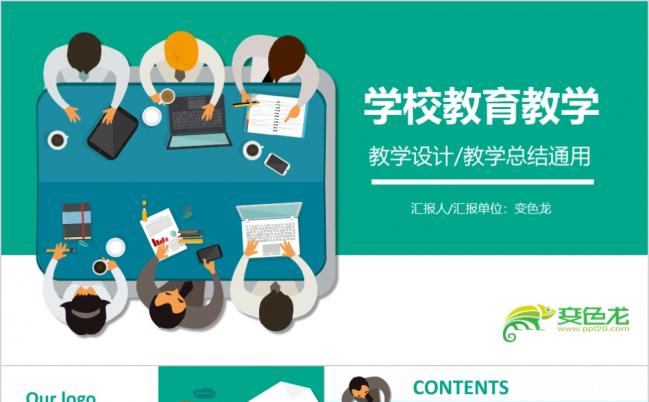 绿色创意扁平化学校培训公开课汇报教育总结信息化教学PPT模板缩略图