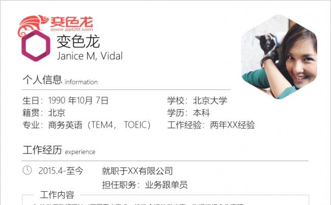 高端个性个人简历自我介绍PPT模版缩略图