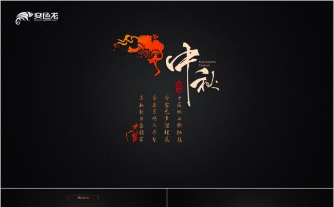 高端黑色基调商务中秋PPT模板缩略图