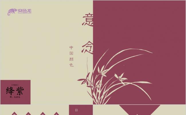 2019中国风清新兰花古典PPT模板缩略图