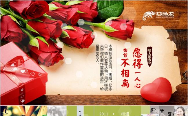 2019画册式告白/结婚纪念册PPT模板缩略图