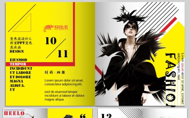 创意时尚杂志奢侈品风格宣传画册欧美潮流走秀时装PPT模板缩略图