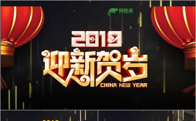 2019工作计划年会颁奖典礼开门红总结计划PPT模板缩略图