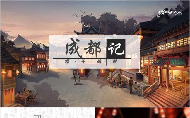 2019极简文艺清新摄影多图片成都旅游展示通用PPT模板缩略图