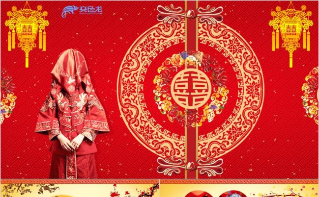 中国风中式婚礼古典婚礼结婚典礼订婚纪念日电子相册PPT模板缩略图