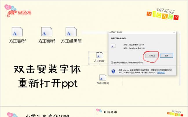 可爱动画小学生自我介绍班干部竞选教学班会PPT模板缩略图