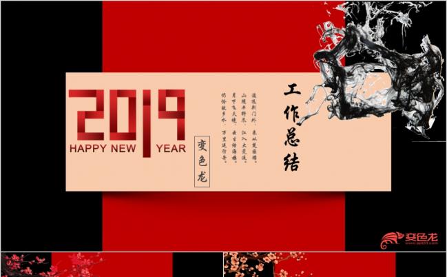 中国风红色黑色高档水墨年终总结通用PPT模板缩略图