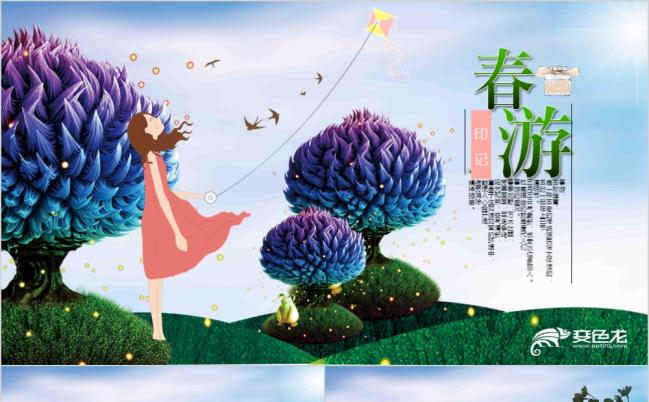 美丽女人节三八活动购物妇联策划方案PPT模板缩略图