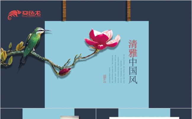创意古典艺术美学作品展示产品介绍公司简介PPT模板缩略图