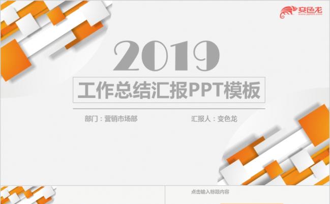 多边形立体互联网科技商业计划书工作总结汇报PPT模板缩略图