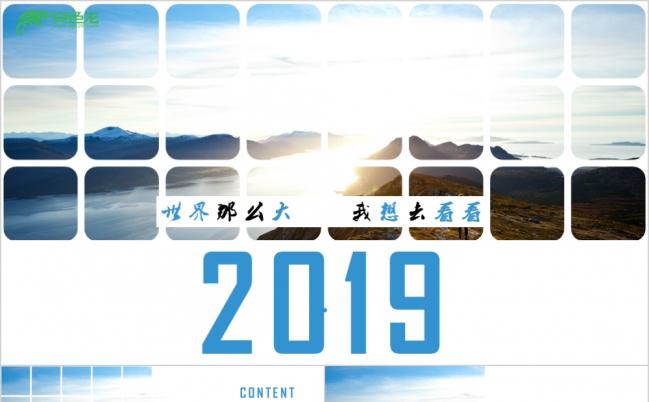 2019旅游行业专用PPT模板缩略图