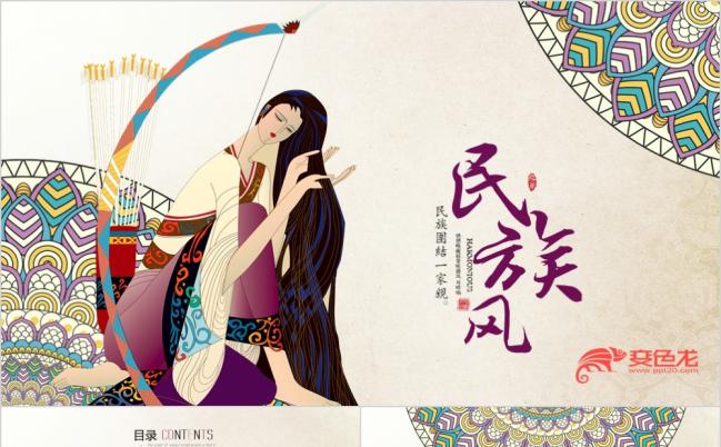 2019古典传统文化民族风情ppt模板缩略图
