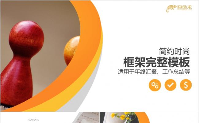 2019时尚工作总结汇报PPT模板缩略图