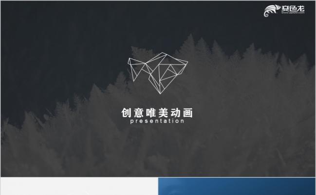 创意黑白唯美经典时尚流畅动画PPT模板缩略图