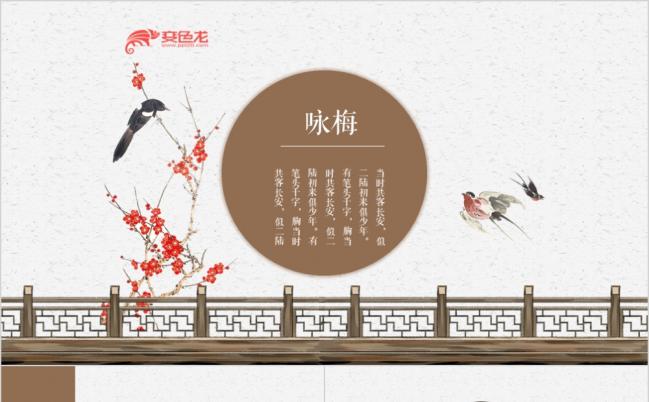 中国风水墨大气工作汇报PPT模板缩略图