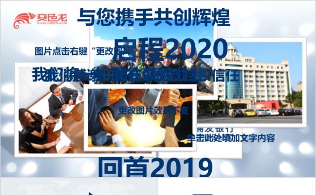 蓝色浦发银行浦东发展银行工作总结汇报PPT模板缩略图