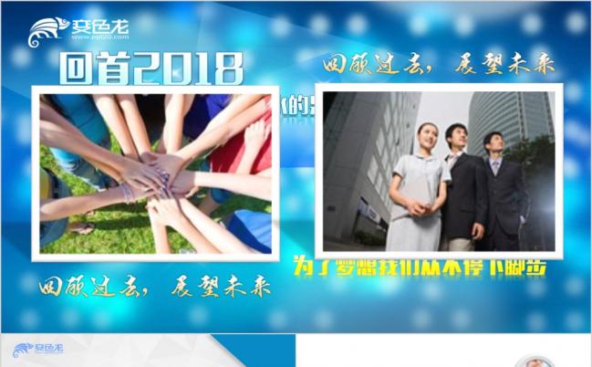 2019蓝白开场高端大气时尚简约蓝白年终总结汇报PPT模板缩略图
