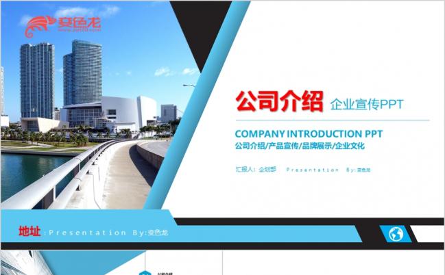 大气简约公司介绍2019工作计划创业融资年终总结汇报ppt模板缩略图